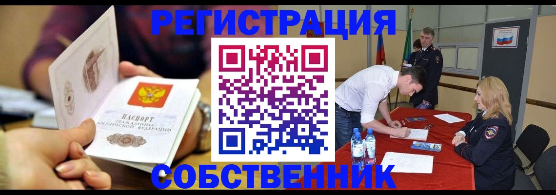 временная регистрация купить в Урус-Мартане