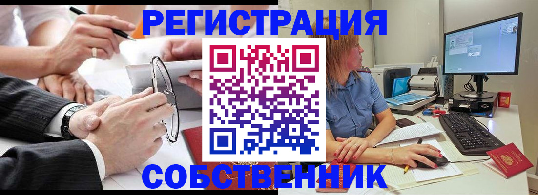 прописка гарантия в Урус-Мартане